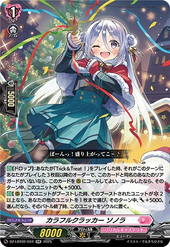 VGE DZ-LBT02: Sa!nt×N!ght×Tr!ck, Fenelle Playset Split