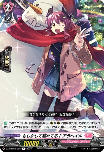 VGE-DZ-LBT02: Gorgon Gift, Siana Playset Split