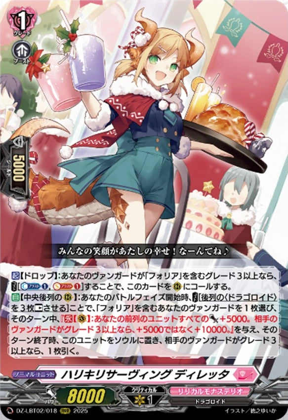 VGE-DZ-LBT02: RaiZ:BlaZ, Folia Split Playset