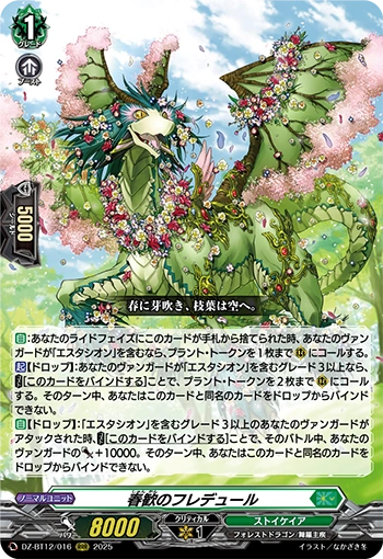 VGE-DZ-BT12: Estacion Playset Split