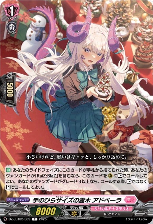 VGE-DZ-LBT02: RaiZ:BlaZ, Folia Split Playset