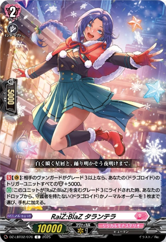 VGE-DZ-LBT02: RaiZ:BlaZ, Folia Split Playset