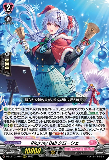 VGE-DZ-LBT02: Costume Idol Alk Encounter Playset Split