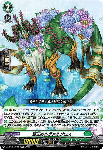 VGE-DZ-BT12: Estacion Playset Split