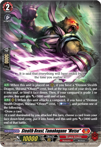 (A GRADE) Stealth Beast, Tamahagane "Metsu" - DZ-BT12: Chasm of Lost Souls (DZ-BT12)